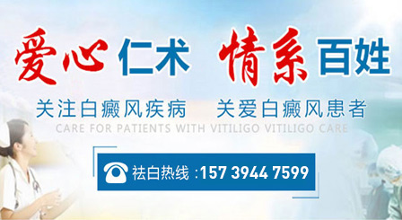 乌鲁木齐新军都白癜风医院